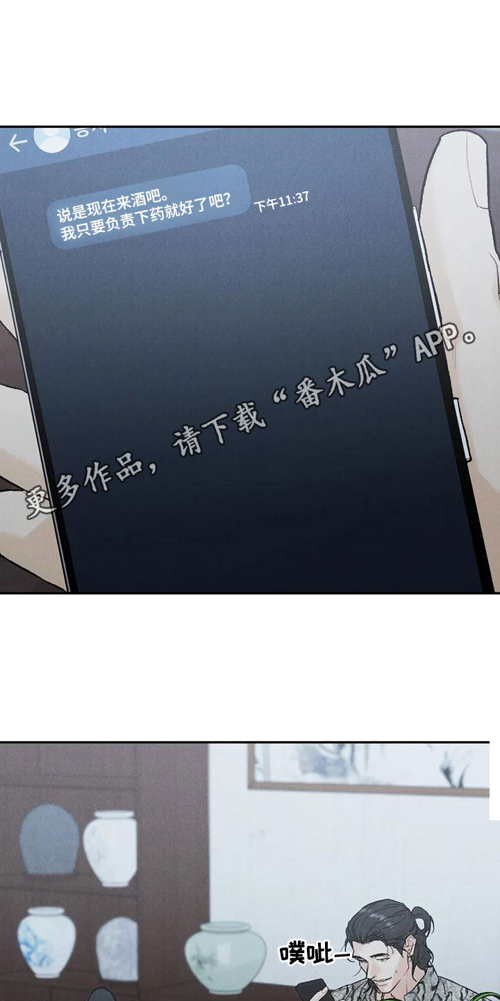 第103章：【第二季】放纵0