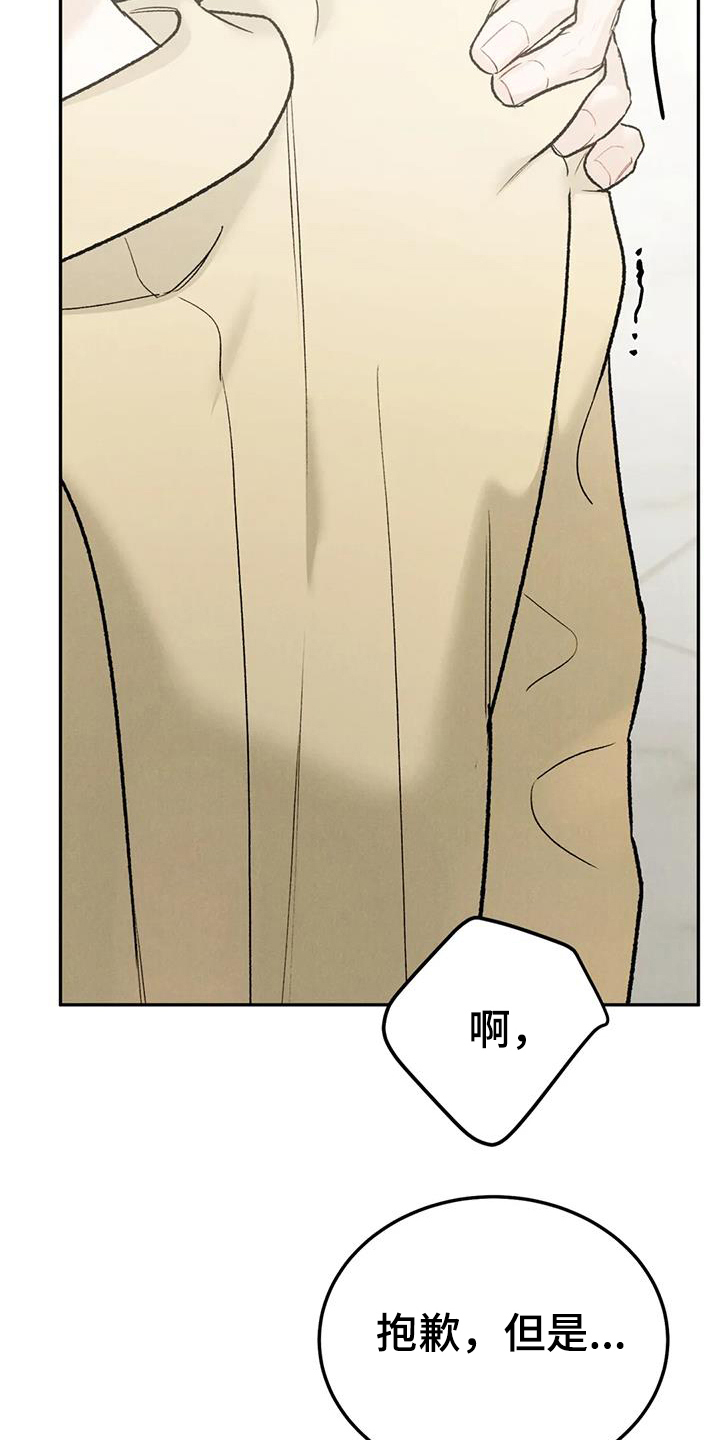 沉迷其中的辣妹动漫全集漫画,第102章：【第二季】故意不给4图