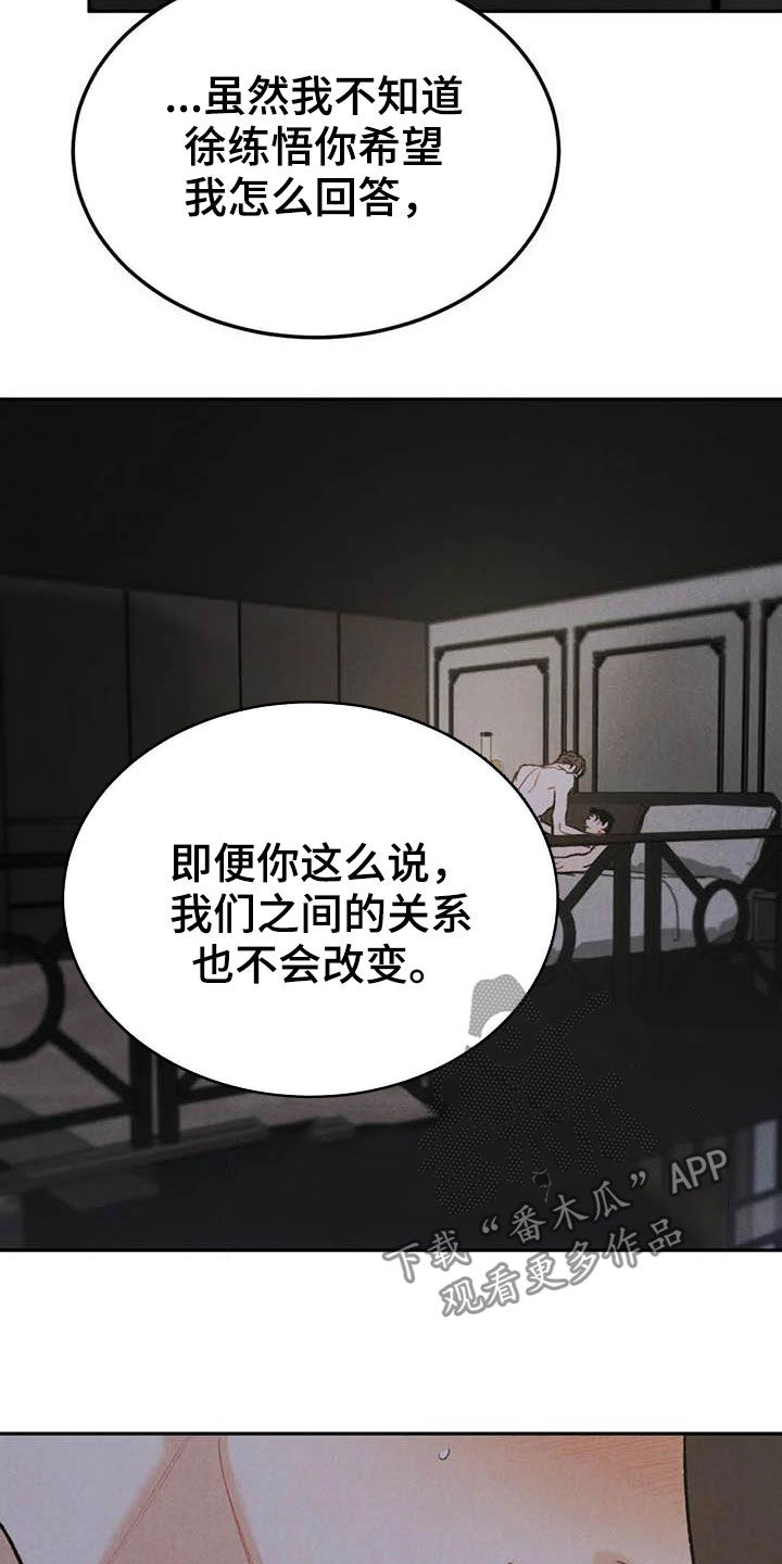 沉迷其中用英语怎么说漫画,第63章：忍住的办法2图