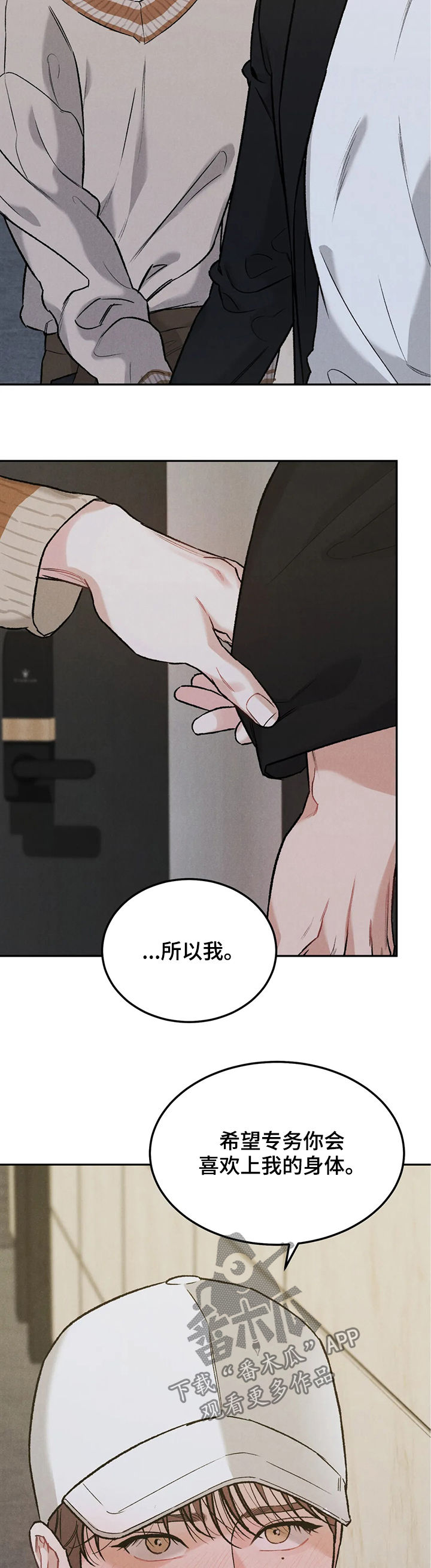 沉迷其中的辣妹动漫全集漫画,第31章：理由2图