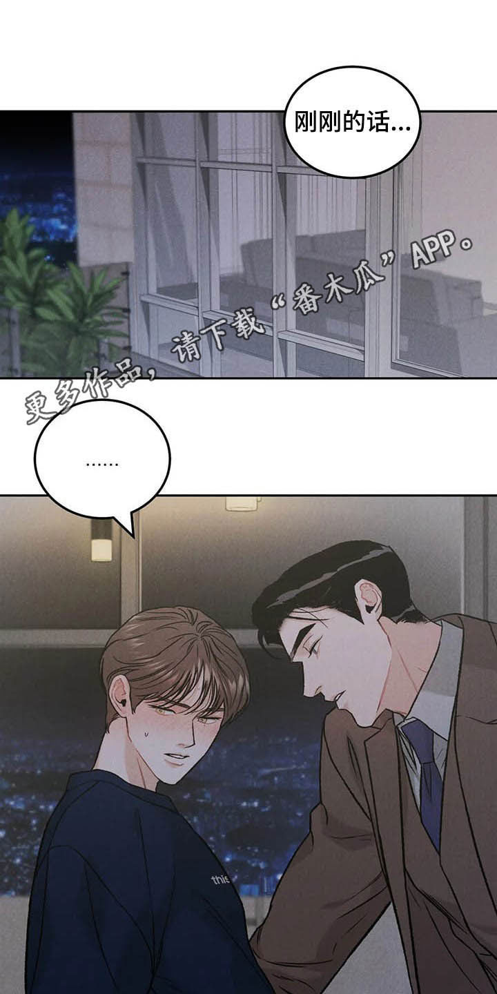 沉迷其中不可自拔什么意思漫画,第36章：展示1图