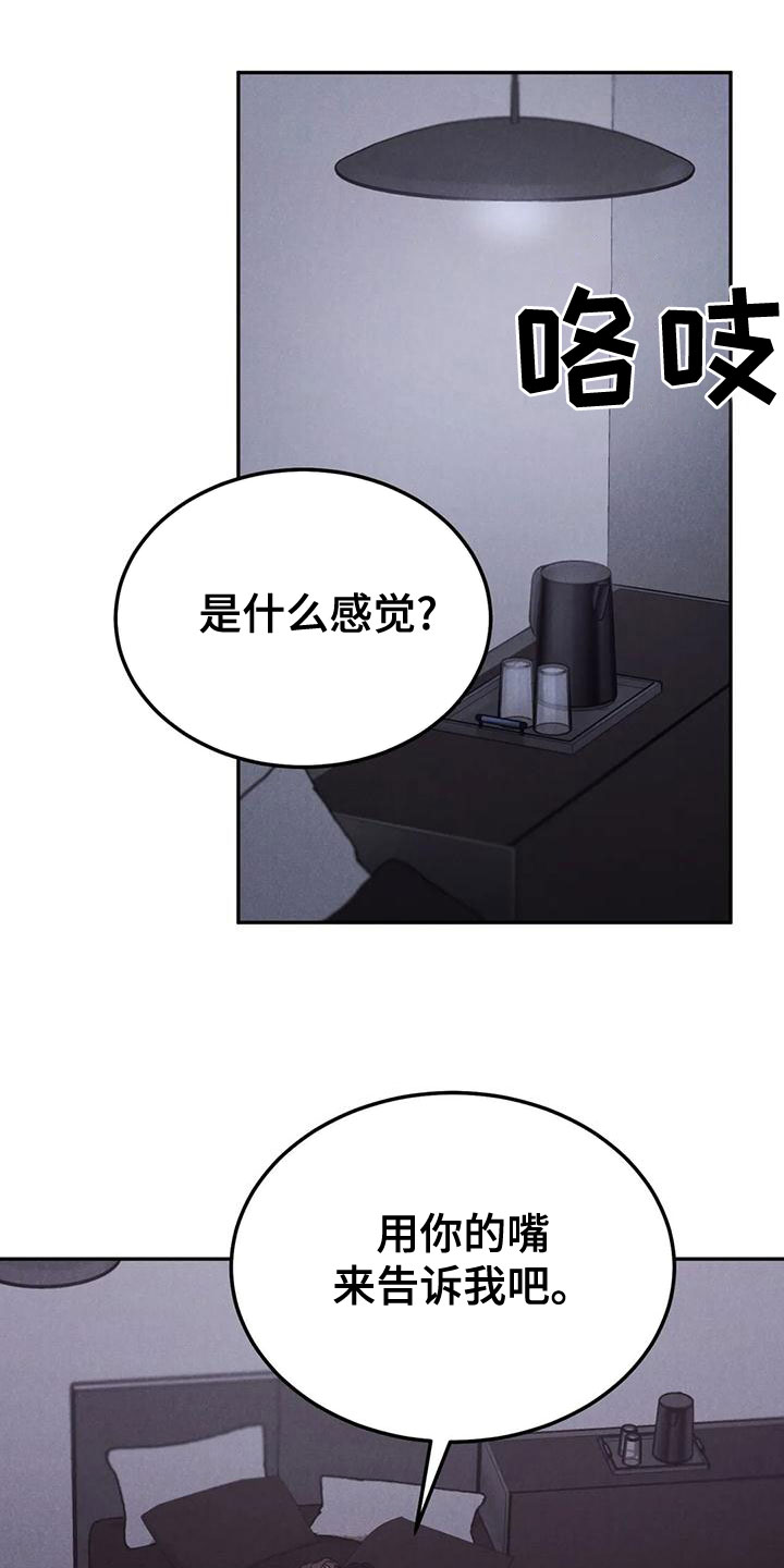沉迷其中的辣妹动漫全集漫画,第78章：【第二季】喜欢你吻我5图