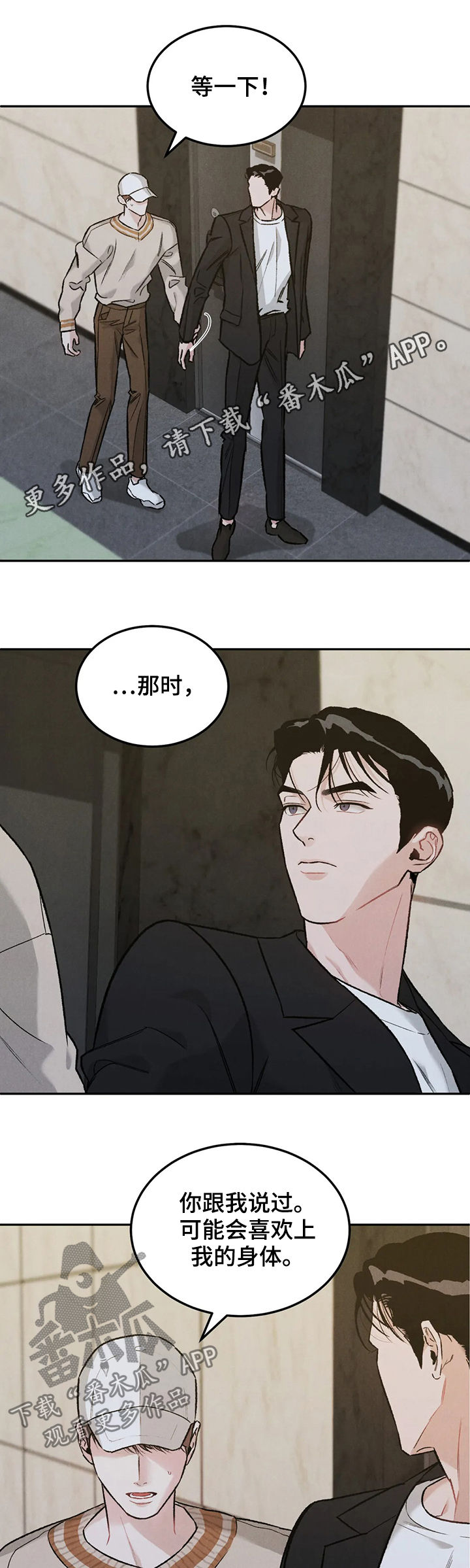 沉迷其中的辣妹动漫全集漫画,第31章：理由1图
