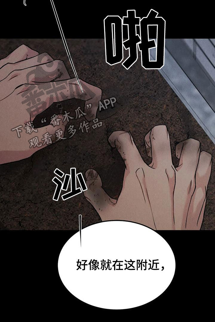 沉迷其中的辣妹动漫全集漫画,第91章：【第二季】拖延5图