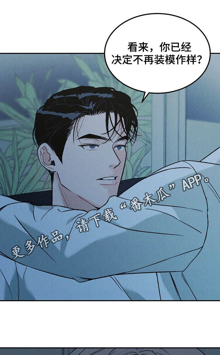 沉迷其中的英文漫画,第33章：没问出口1图