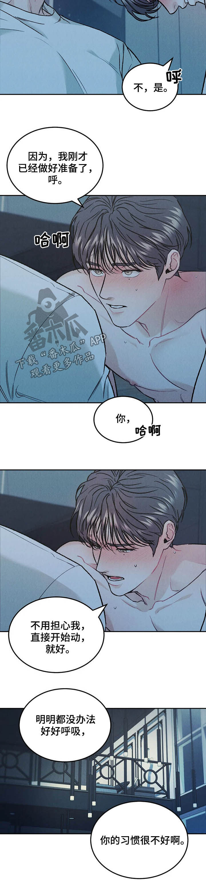 沉迷其中的英文漫画,第33章：没问出口5图