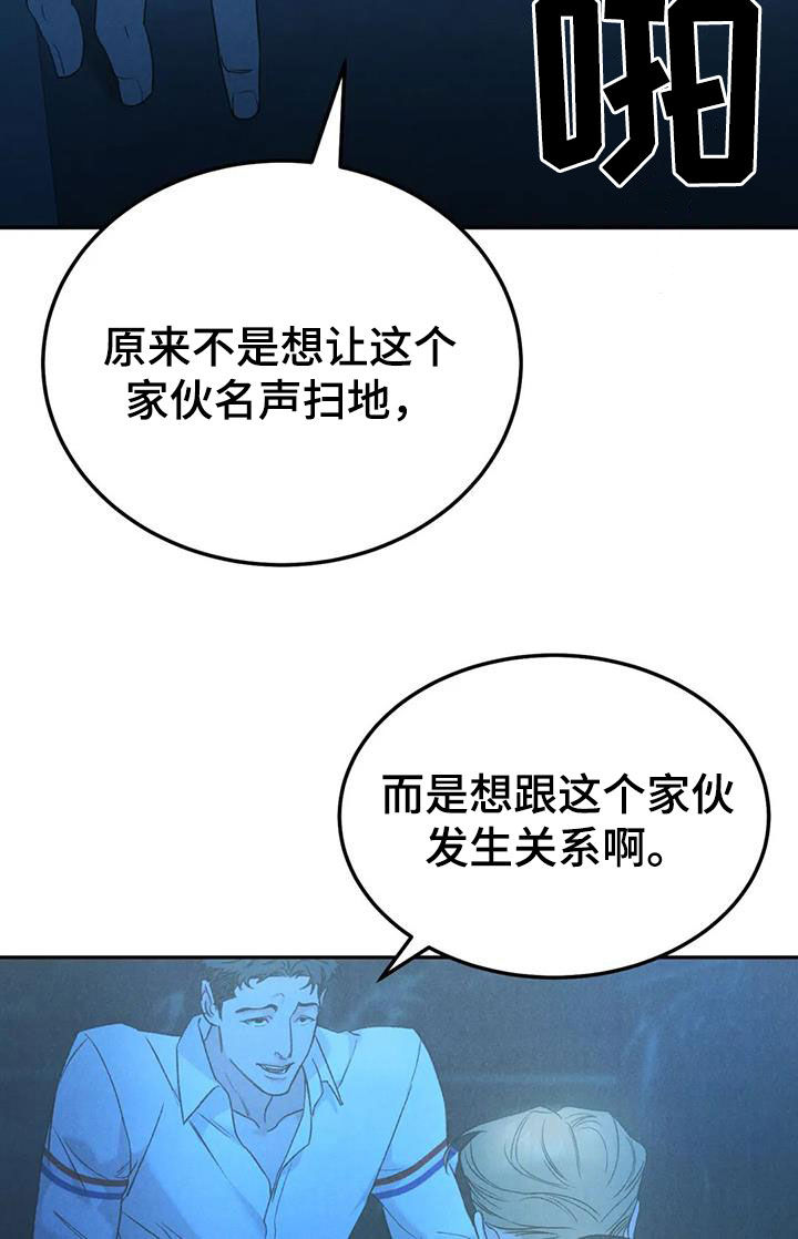 沉迷其中乐此不疲漫画,第105章：【第二季】位置确定5图