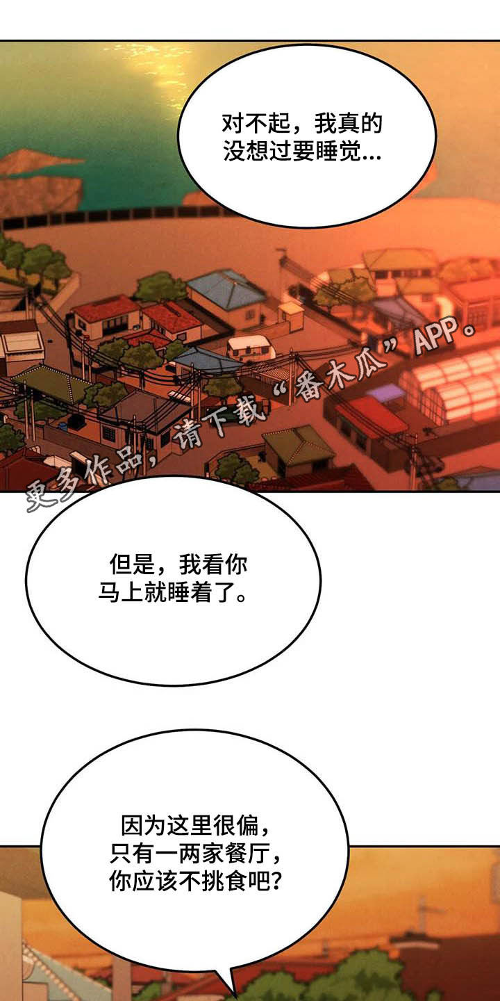 沉迷其中不可自拔什么意思漫画,第51章：海边1图