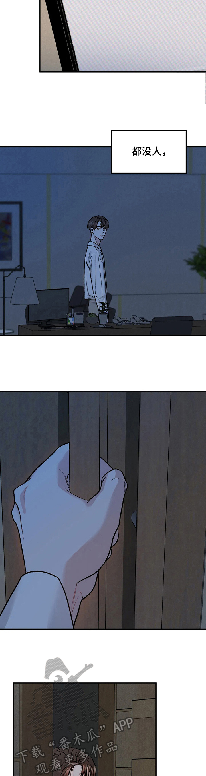 沉迷其中用英语怎么说漫画,第17章：闭眼3图