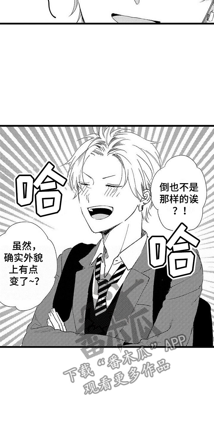 两个小笨蛋漫画,第7章：来我家吗？5图
