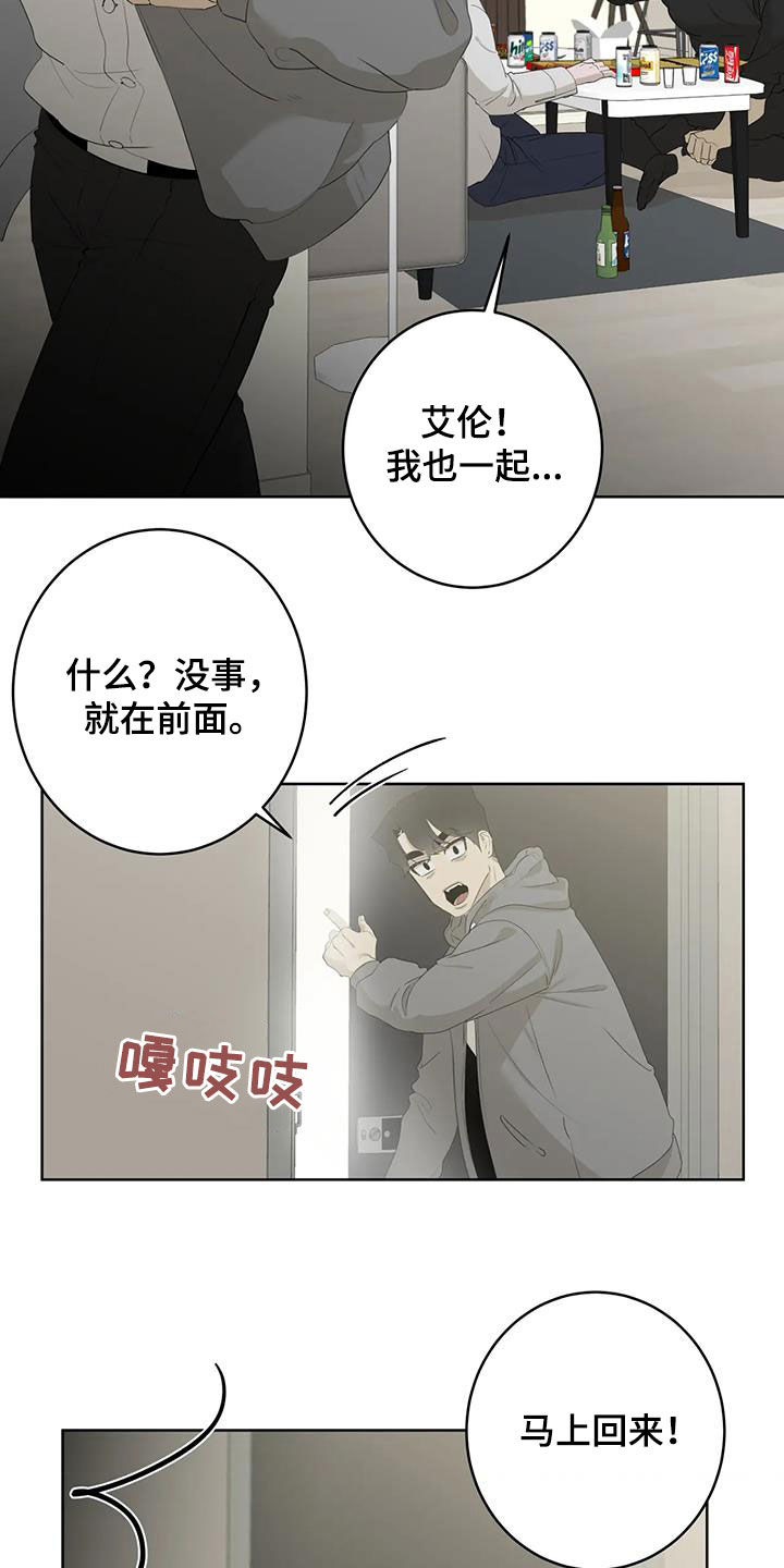 第97章：【第二季】拜托不要3