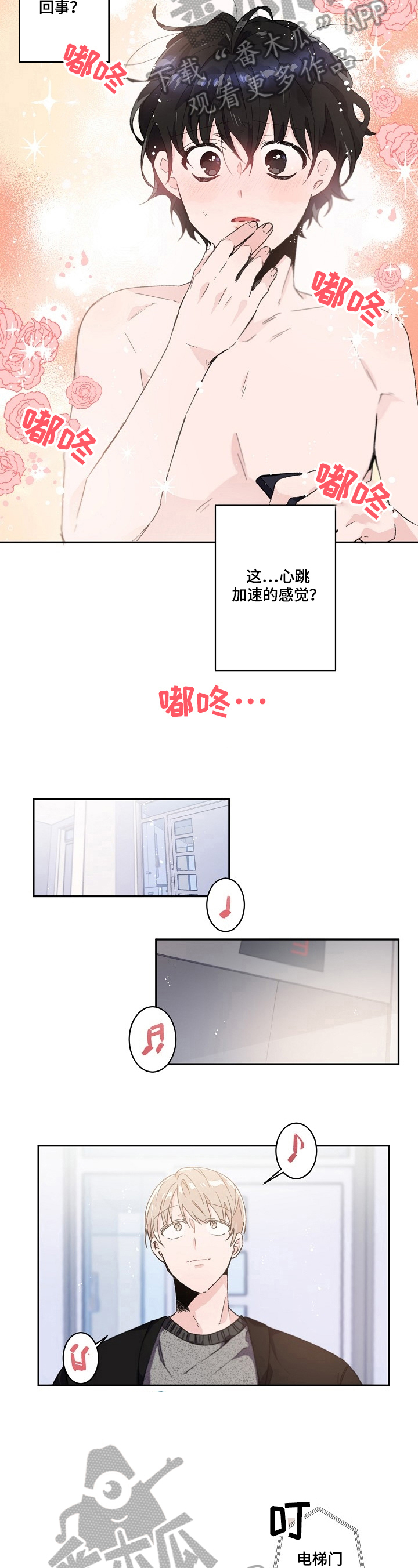 第36章：遇见2