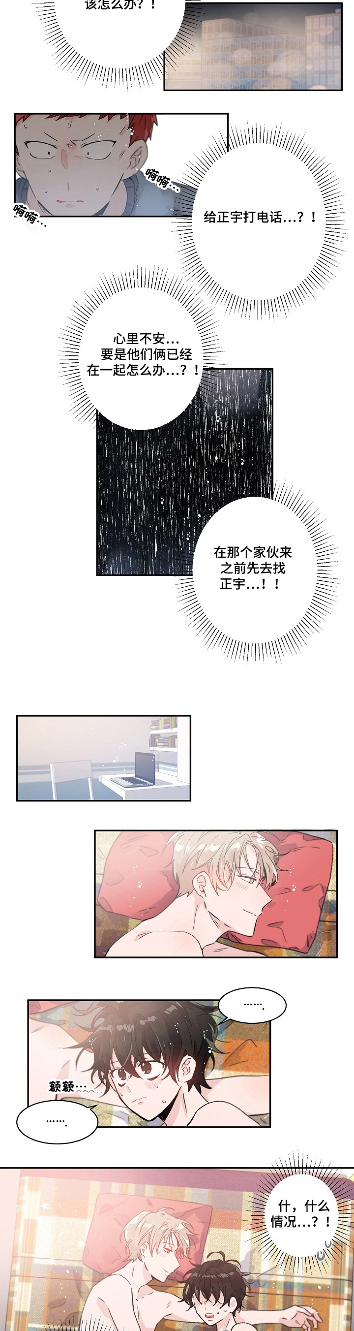 第35章：要号码3