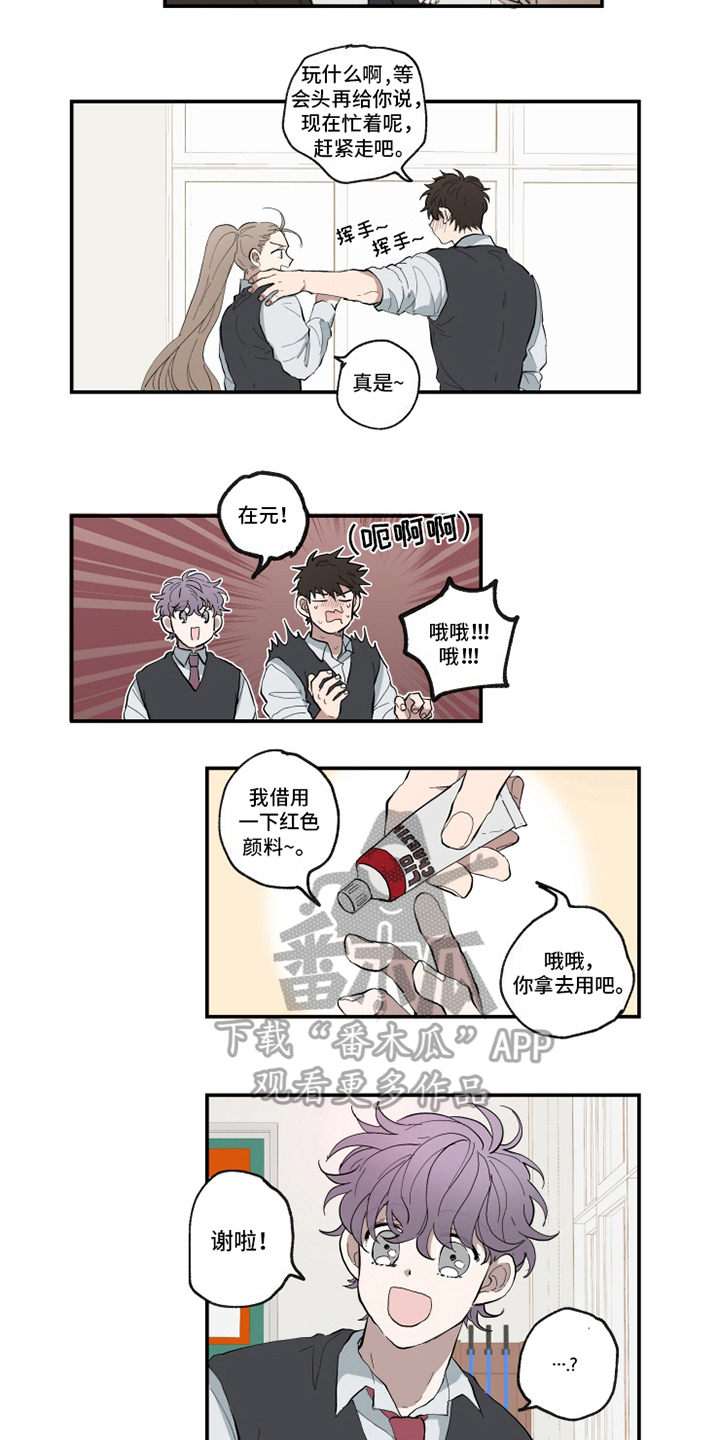 热情的新郎漫画,第13章：心不在焉3图