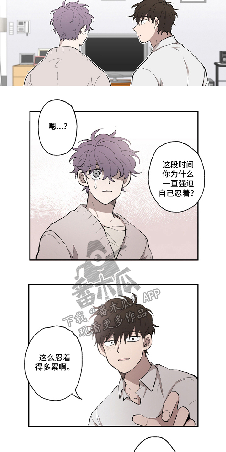 热情的新郎漫画,第30章：曾经的朋友5图