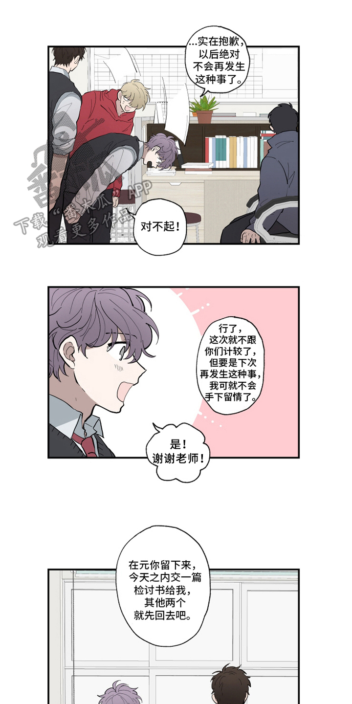深夜的眼泪也很热情漫画,第17章：愿望1图