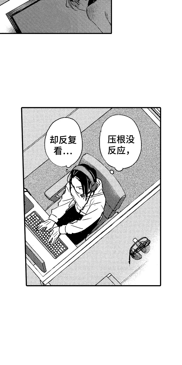 我的孩子我的家漫画,第21章：迷茫4图