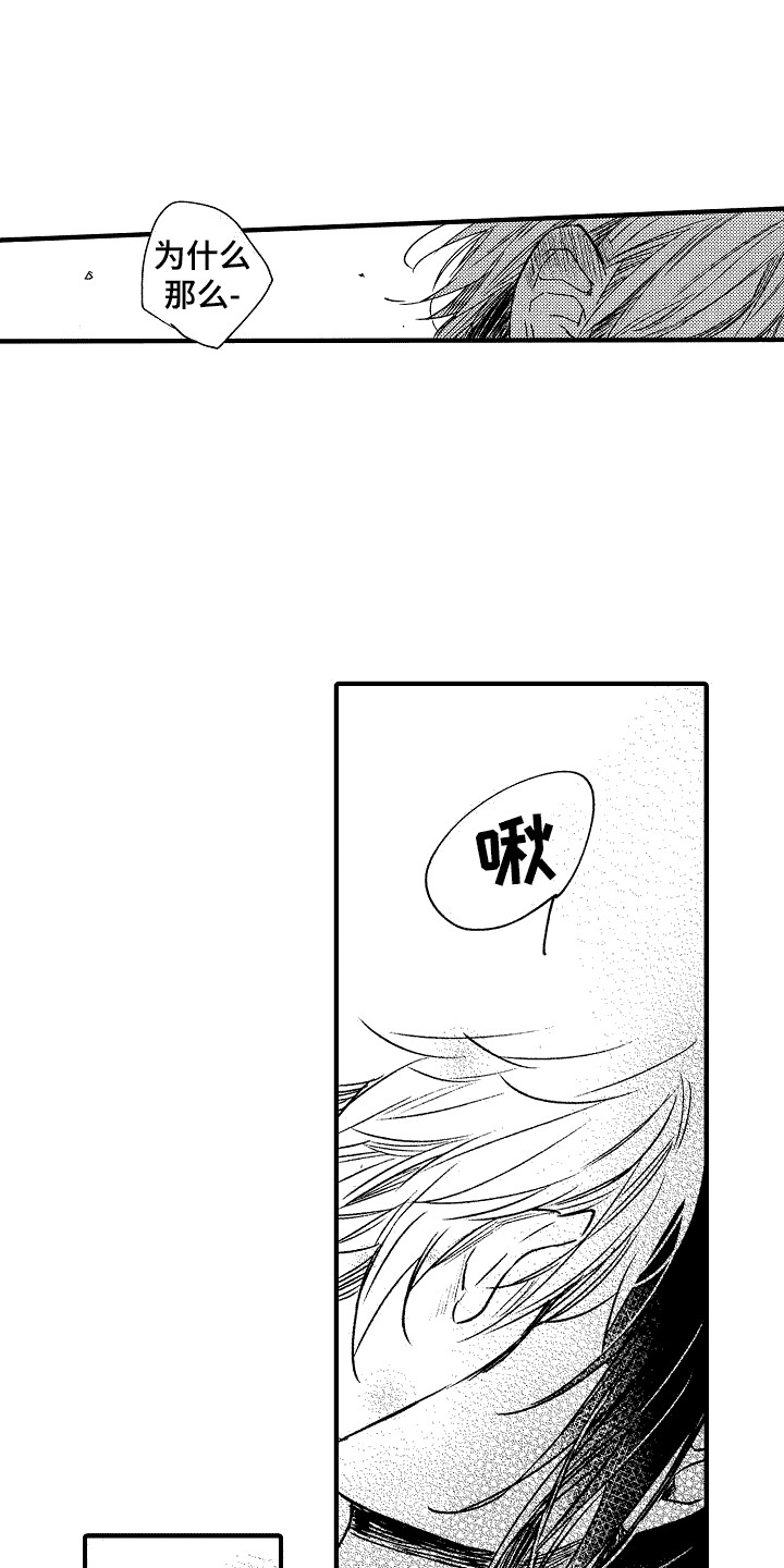 我的服务在哪里关闭漫画,第12章：很可爱5图