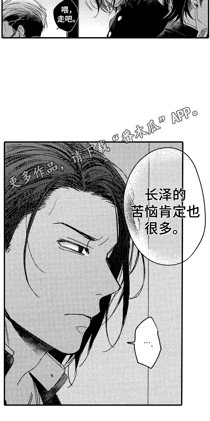 我的世界怪物学院漫画,第10章：苦恼5图