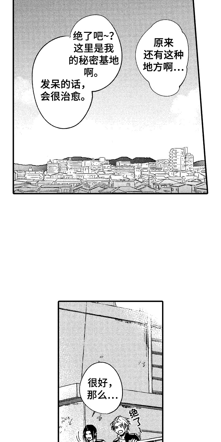 我的服装简笔画漫画,第18章： 秘密基地3图