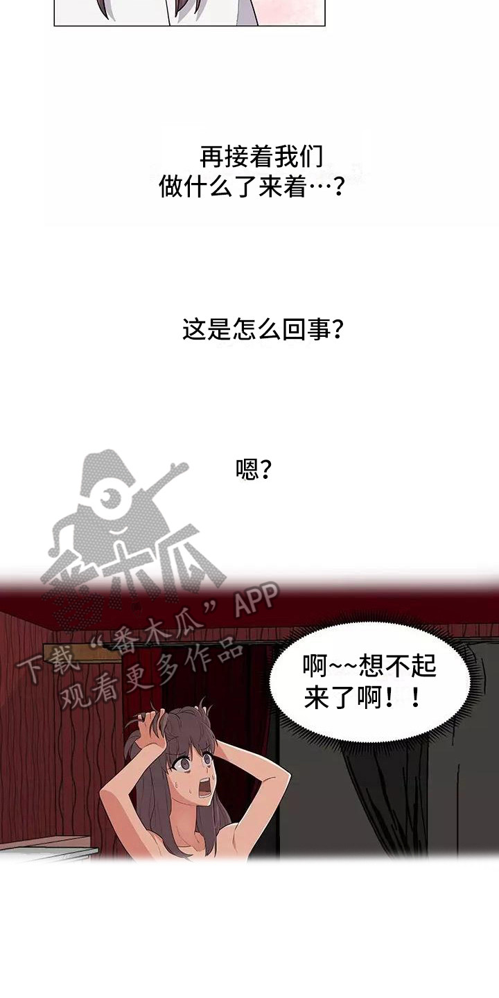 第11章：要疯了1