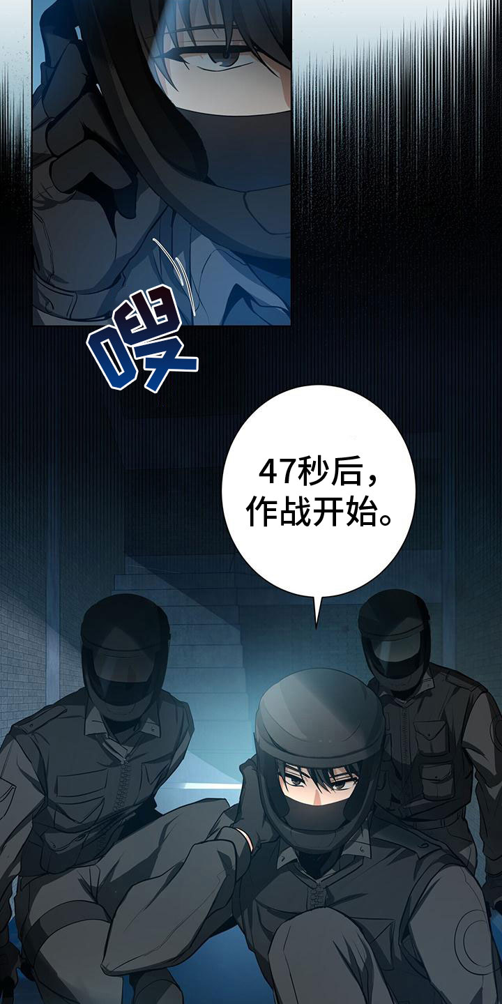 吸血鬼特效可爱漫画,第1章：不好的预感2图