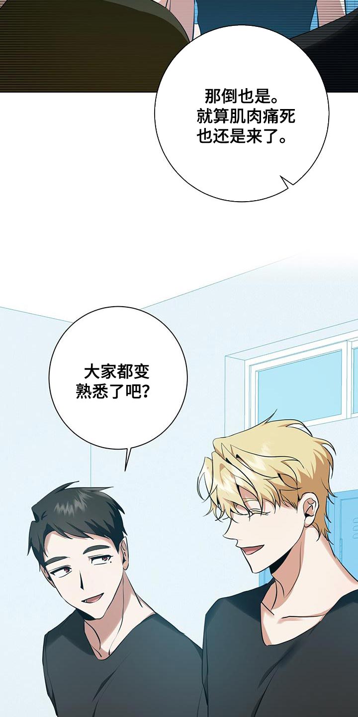 吸血鬼特性解析漫画,第32章：特别对待3图