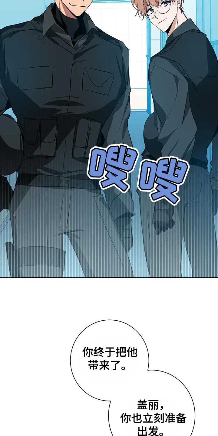 吸血鬼特斯拉漫画,第15章：特别的5图