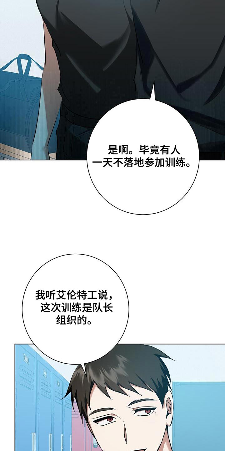 吸血鬼特性解析漫画,第32章：特别对待4图