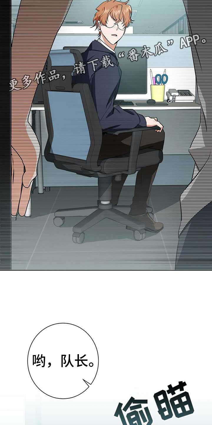 吸血鬼特殊天赋漫画,第9章：新搭档2图