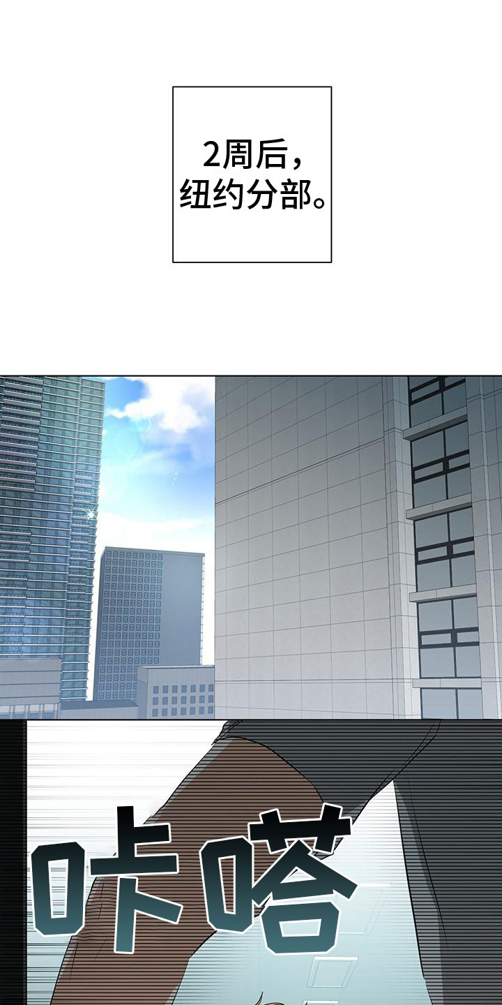 吸血鬼特殊天赋漫画,第9章：新搭档1图