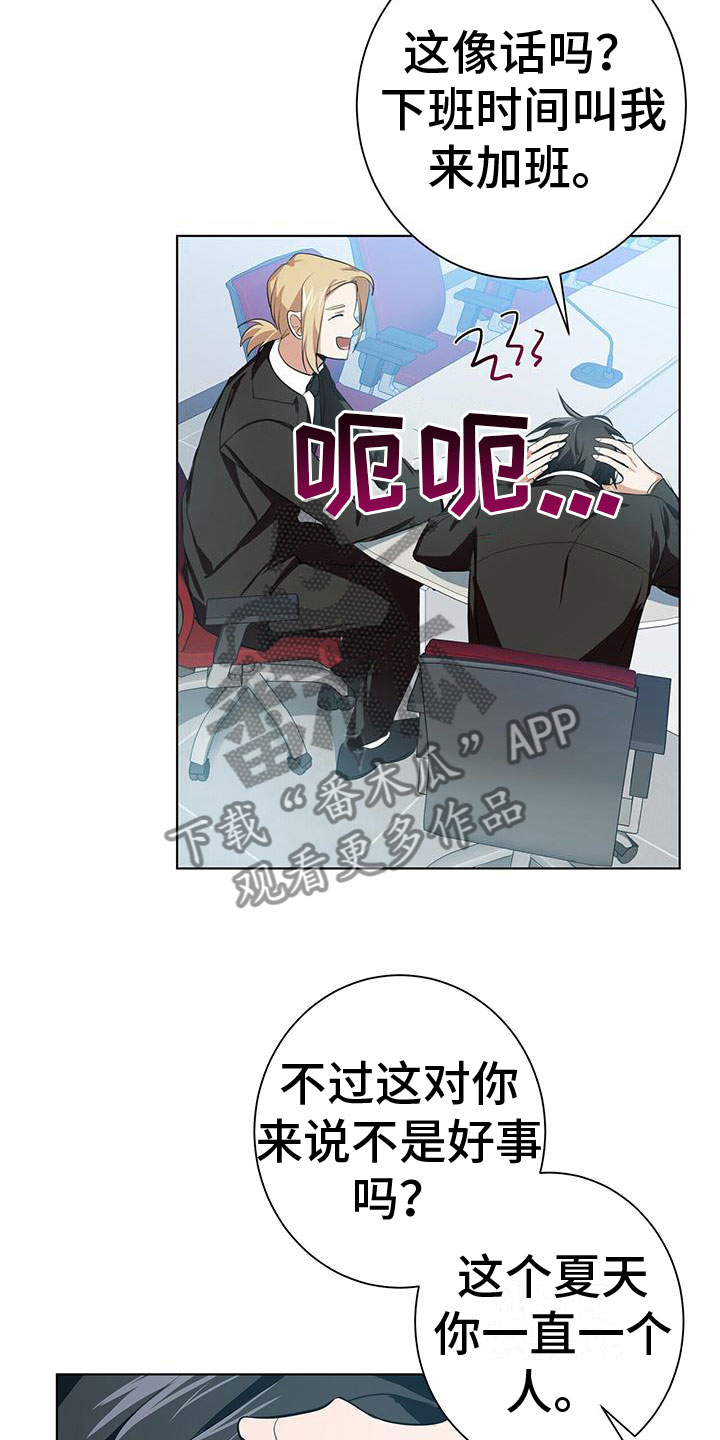 吸血鬼特殊能力有哪些漫画,第4章：采取措施4图
