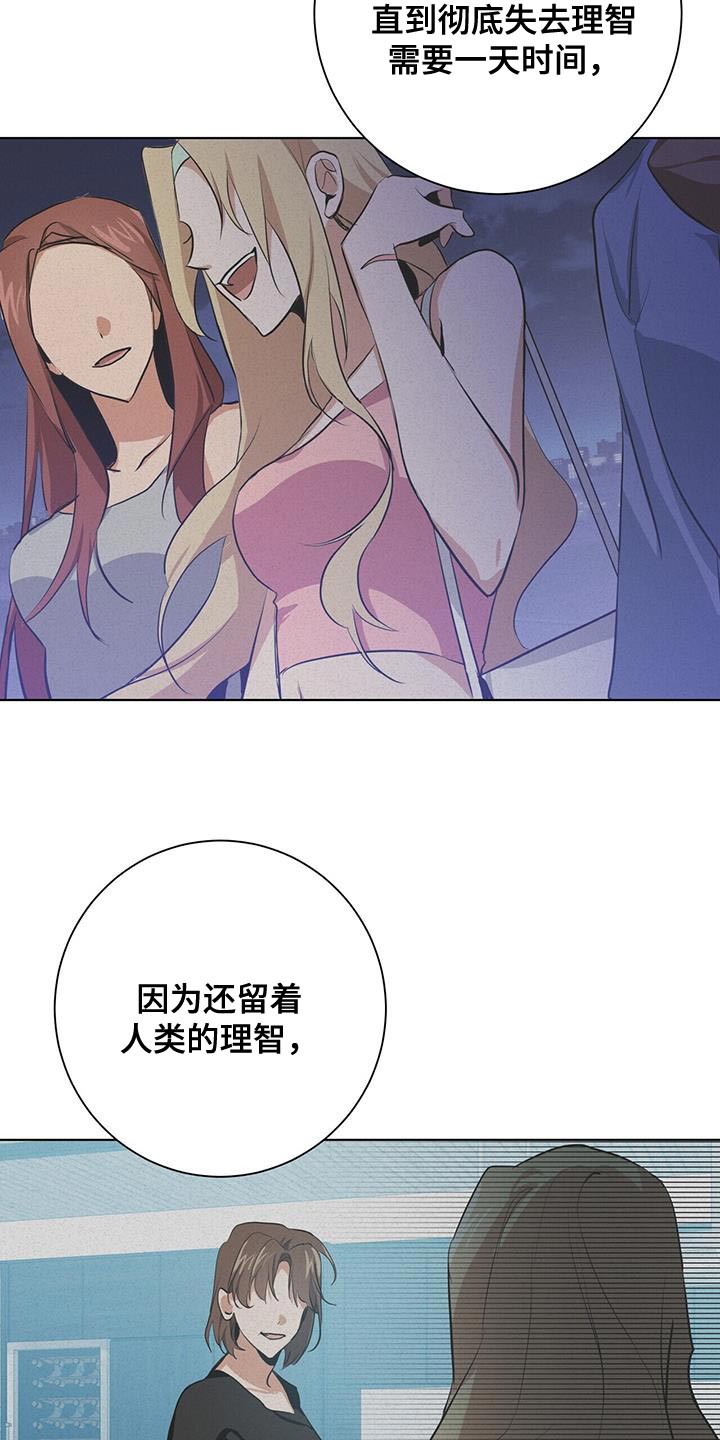 吸血鬼特效皮肤推荐漫画,第18章：好好跟着我3图