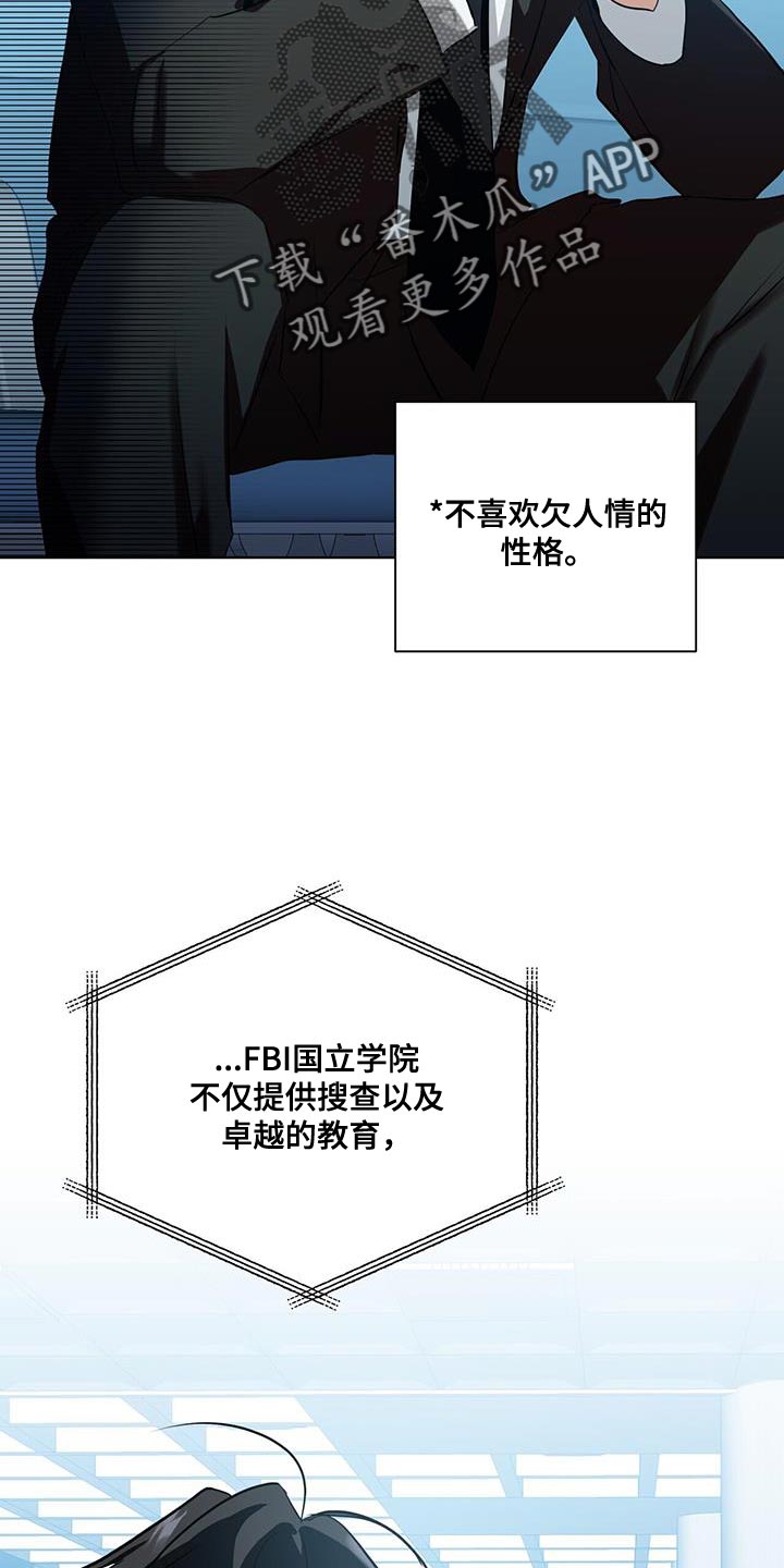 吸血鬼学院漫画,第30章：讨好的方式不一样2图