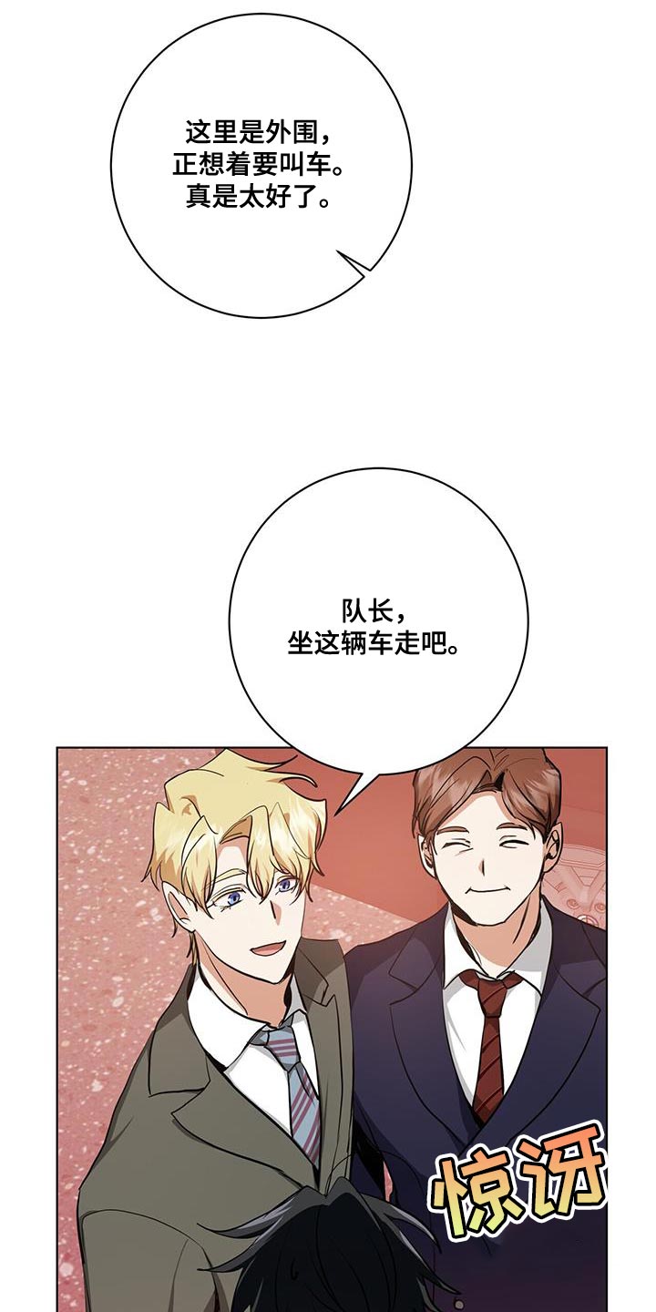 吸血鬼特技怎么获得漫画,第28章：剩下的我自己查2图