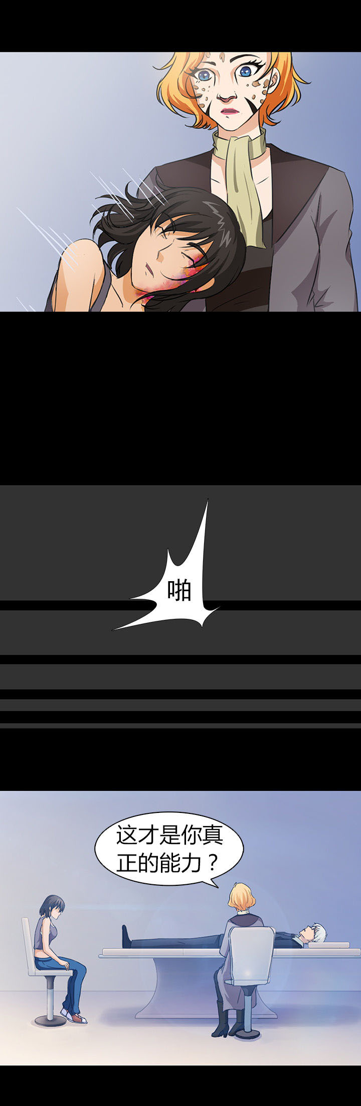 第47章：3