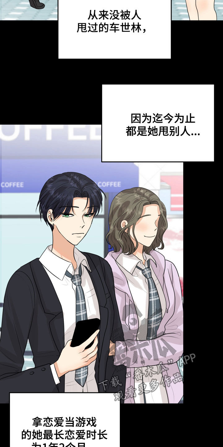 单向的爱有没有意义漫画,第26章：吵架2图