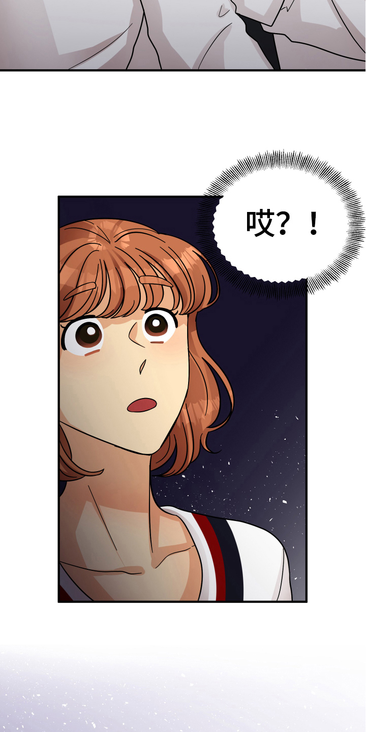 单向冻结会自动解冻吗漫画,第16章：反应2图