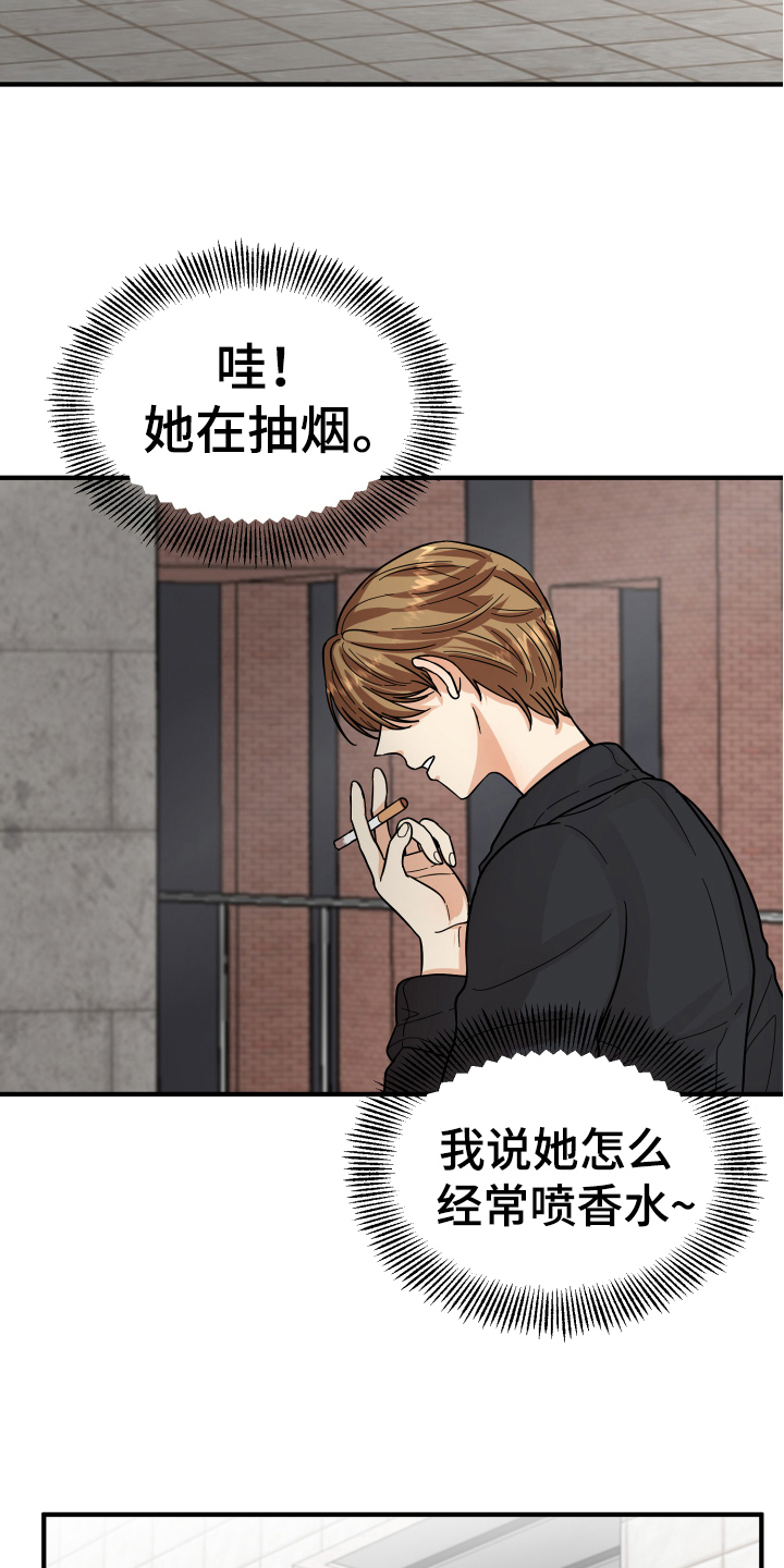 第18章：争吵1