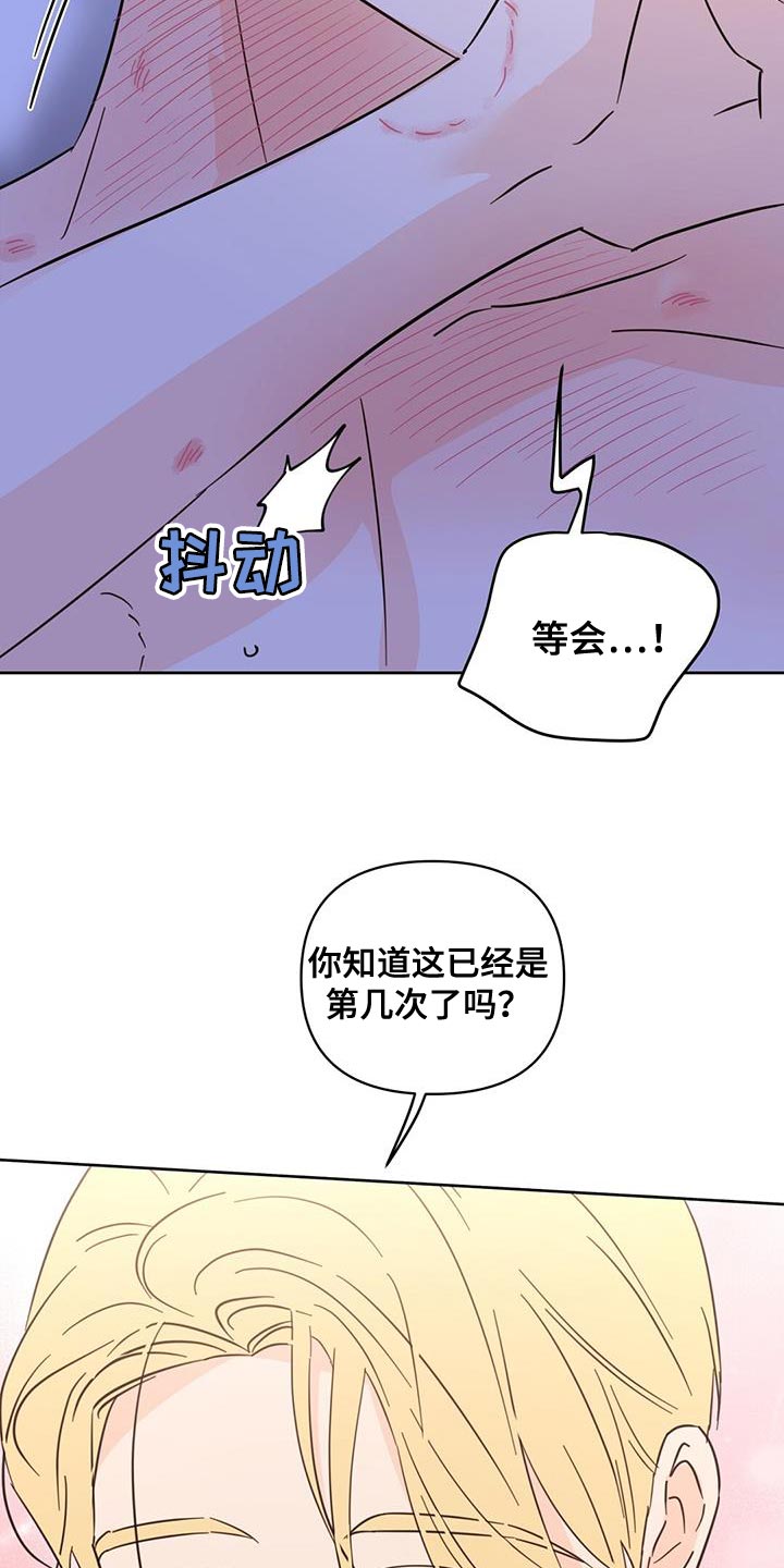 重塑人生漫画,第144章：【第三季】海滩4图