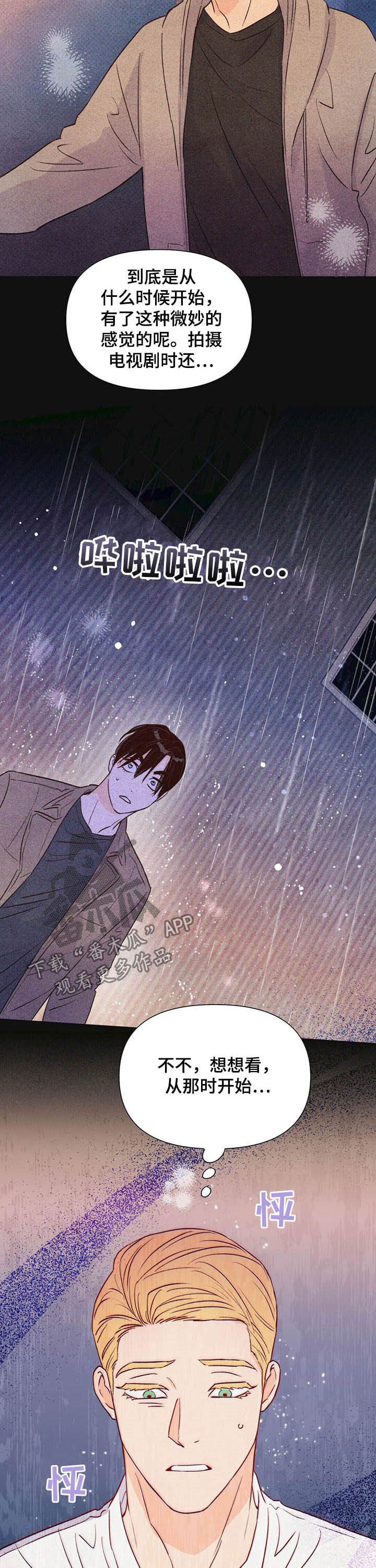 重塑人生漫画,第37章：奇怪4图