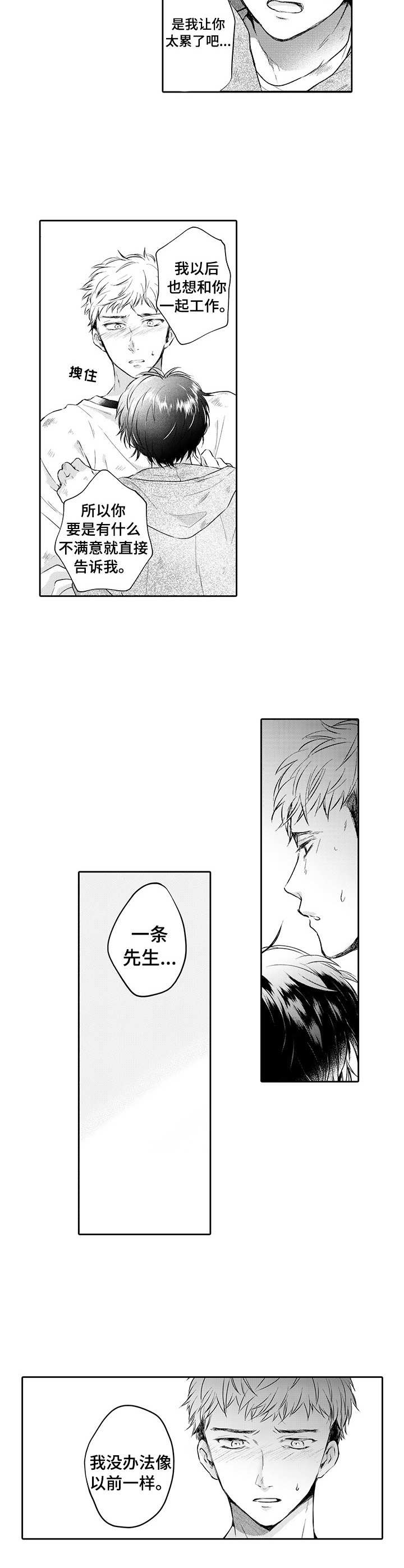 第13章：心意3