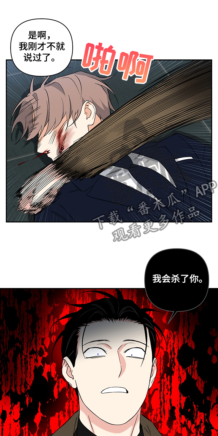 冷面强势英雄漫画,第108章：【后记】住院1图