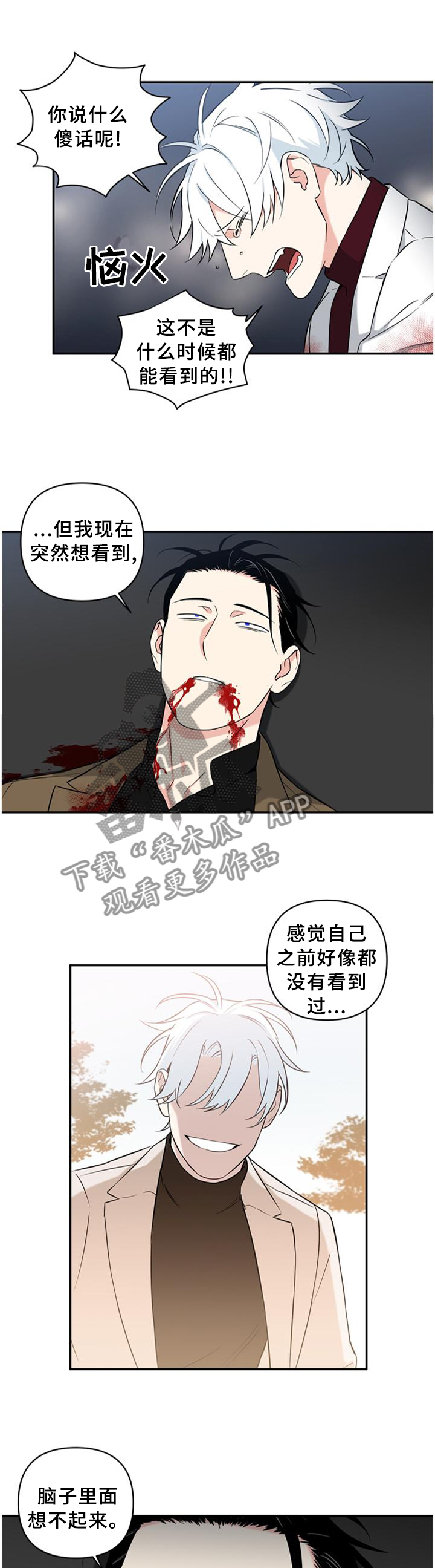 面瘫影响工作吗漫画,第62章：遗言1图