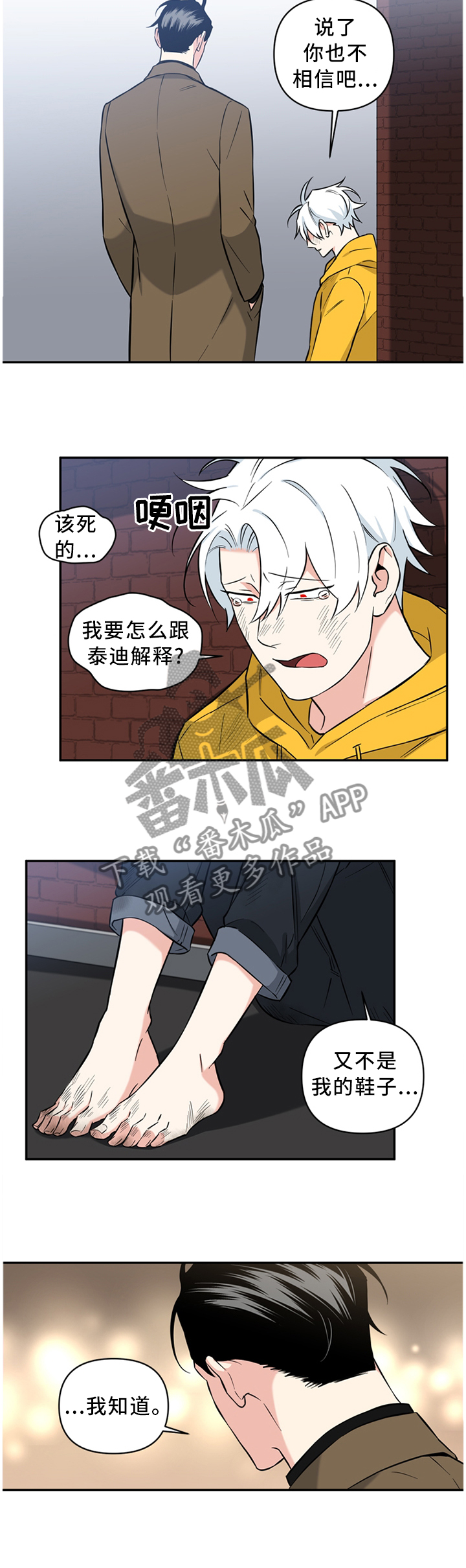 电影英雄面瘫漫画,第47章：会错意3图