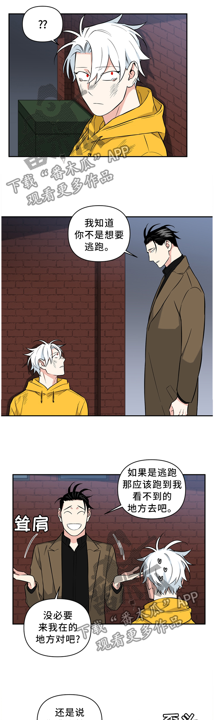 电影英雄面瘫漫画,第47章：会错意4图