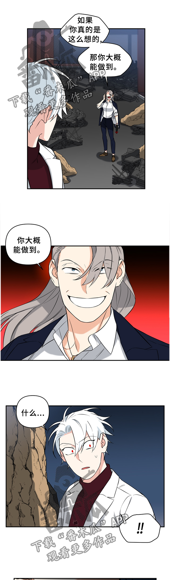 卡面英雄漫画,第61章：微笑的样子1图