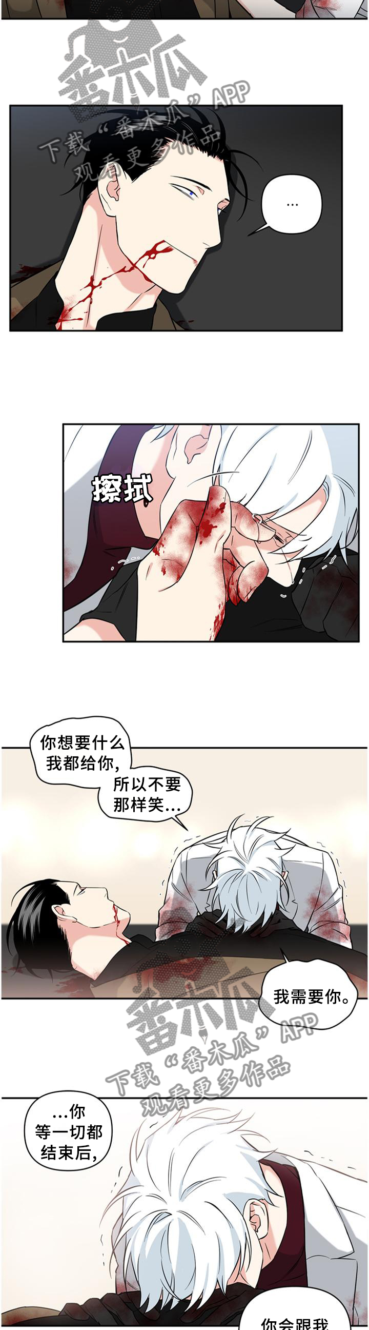 面瘫影响工作吗漫画,第62章：遗言5图