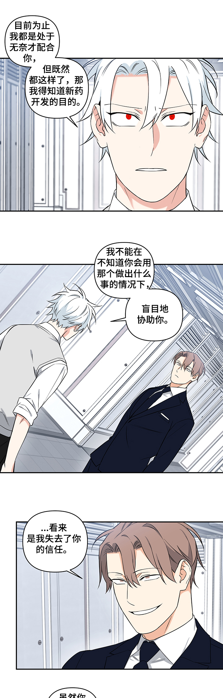 面瘫后遗症漫画,第89章：【后记】用在自己身上1图