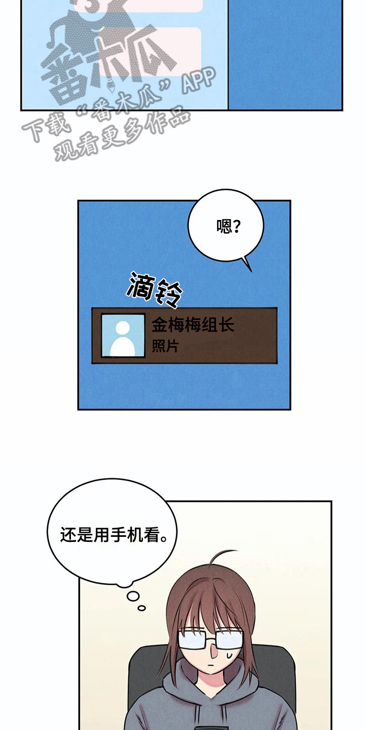 发掘自己的优势漫画,第7章：照片2图